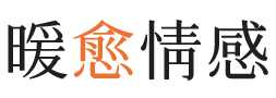 甘肃暖愈情感
